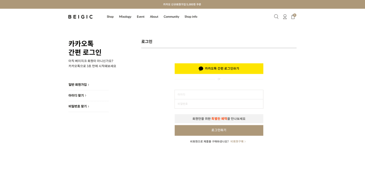 베이지크 데스크톱 디자인 시안