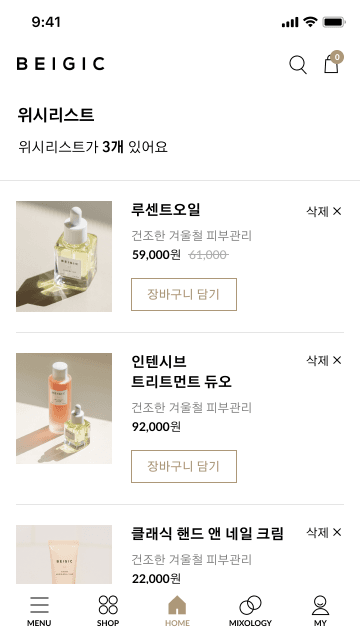 베이지크 모바일 화면 디자인 시안