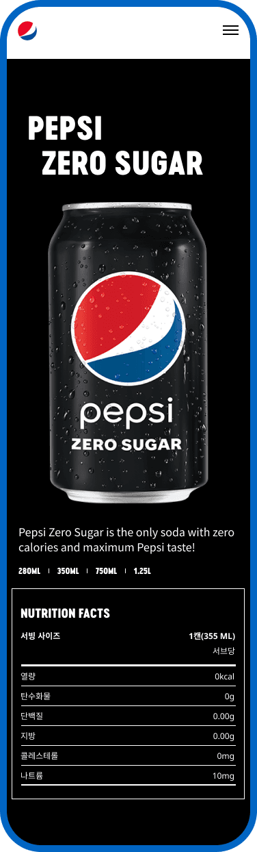 Pepsi secondary visual